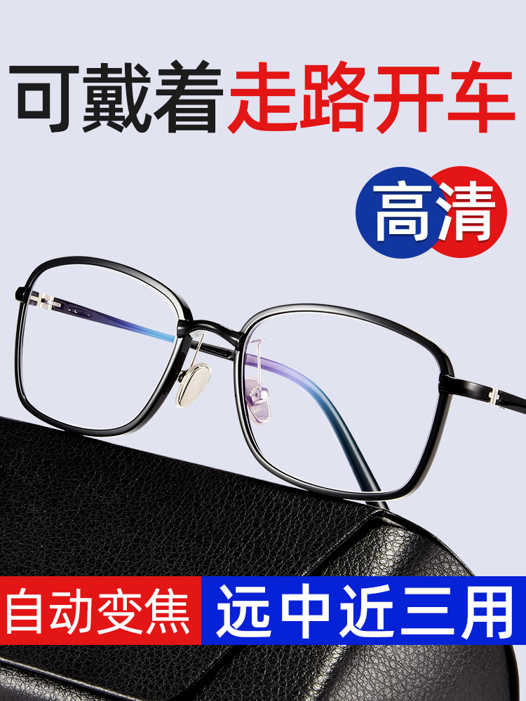 Blue Light Glasses - ป้องกันแสงสีฟ้า ป้องกันความเมื่อยล้า สายตายาว ซูมอัจฉริยะ และแว่นตาเปลี่ยนสี ออกแบบมาเป็นพิเศษสำหรับผู้สูงอายุ